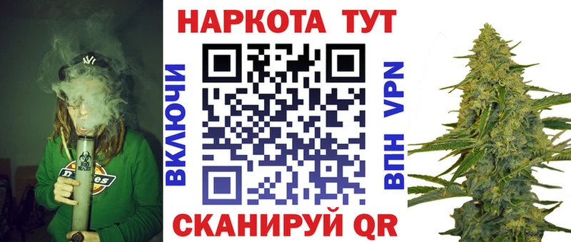 Как найти закладки Курильск ГЕРОИН Канабис КОКАИН Мефедрон ГАШ