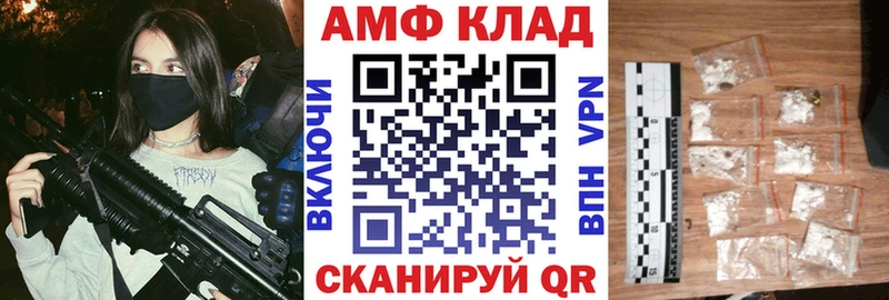 МЕГА ссылки  Курильск  Amphetamine Розовый 