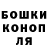 Canna-Cookies конопля OVCHINNIKOV