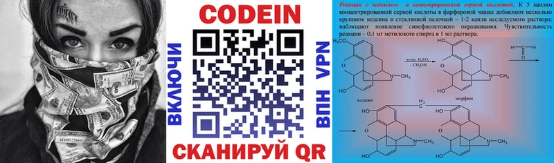 blacksprut как войти  Курильск  Кодеин напиток Lean (лин) 