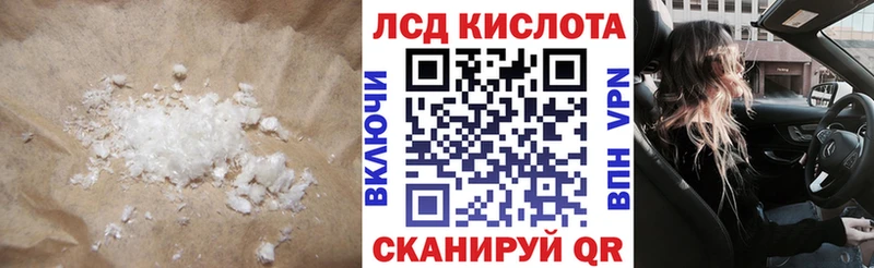 ЛСД экстази кислота  Курильск 